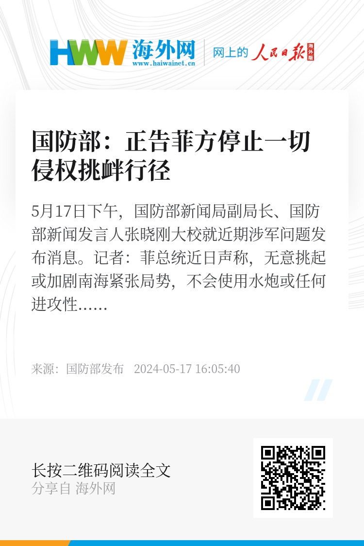 港澳新闻 第45页