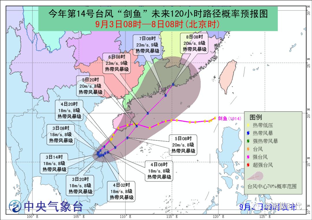 港澳新闻 第8页
